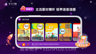 讯飞小书童截图1