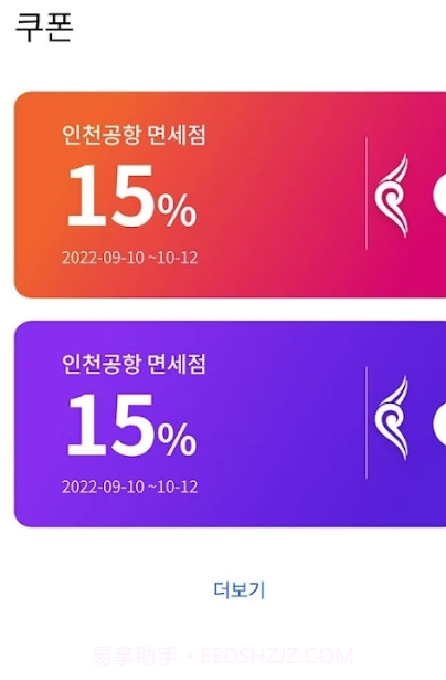 ICN SMARTPASS手机版截图2