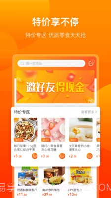 海豚零食截图1 海豚零食截图1