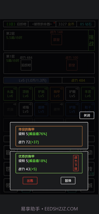 非酋鉴定器截图5 非酋鉴定器截图5