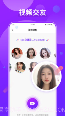 火花爱聊天截图3