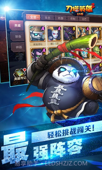 刀塔英雄2GM版 v1.0截图3 刀塔英雄2GM版 v1.0截图3