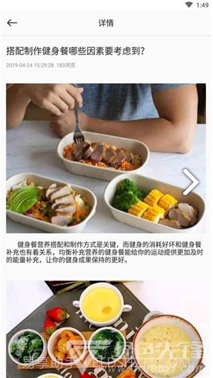 型格体育商城v1.0.2截图3 型格体育商城v1.0.2截图3