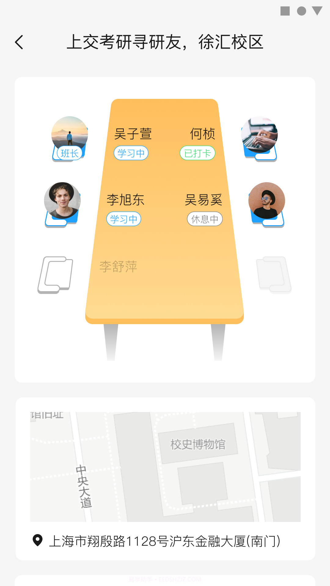 同思同学截图3