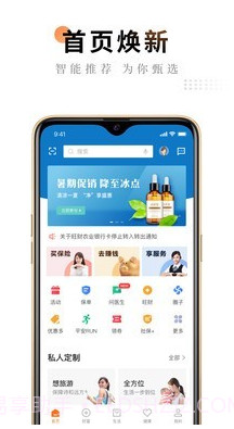 平安e服务截图1 平安e服务截图1