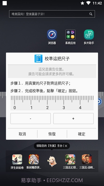 On-screen Ruler截图3 On-screen Ruler截图3