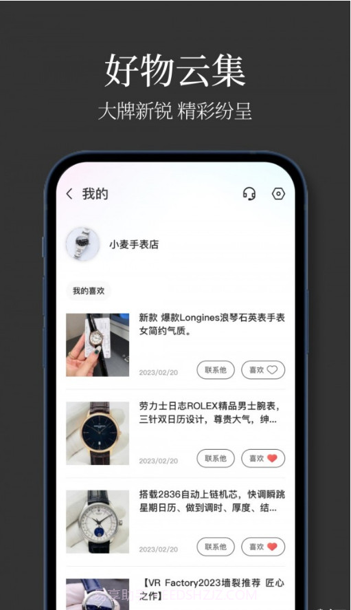 手表批发网截图3