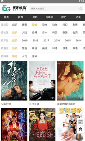 5g影院电视剧免费看截图3