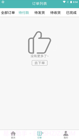 苗又苗截图2 苗又苗截图2
