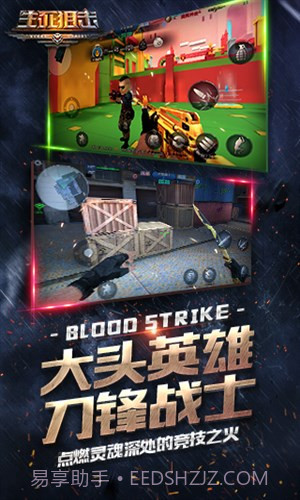 生死狙击截图2