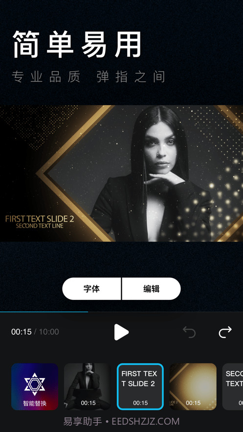 Hivideo视频编辑截图3