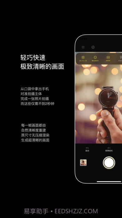 生图相机截图2 生图相机截图2