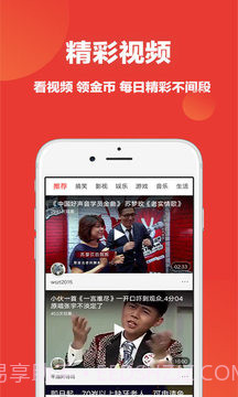 牛牛头条app截图2 牛牛头条app截图2