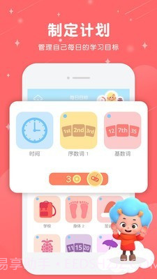 儿童英语东东龙截图3