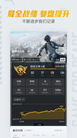 吃鸡营地工具截图5 吃鸡营地工具截图5