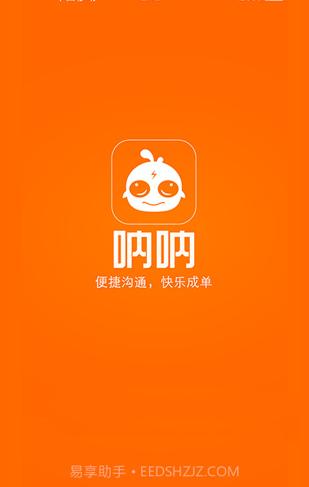 呐呐截图1