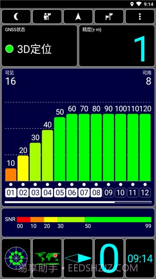 GPS测试+汉化免费版截图1