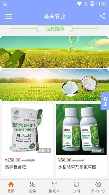 马关农业截图1 马关农业截图1