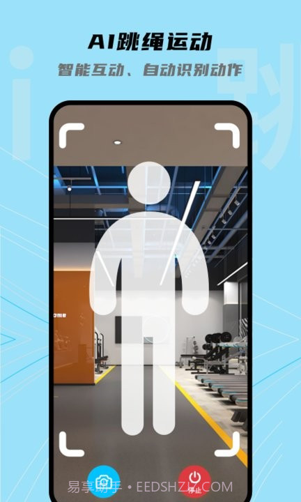 跳跳跳绳截图2 跳跳跳绳截图2