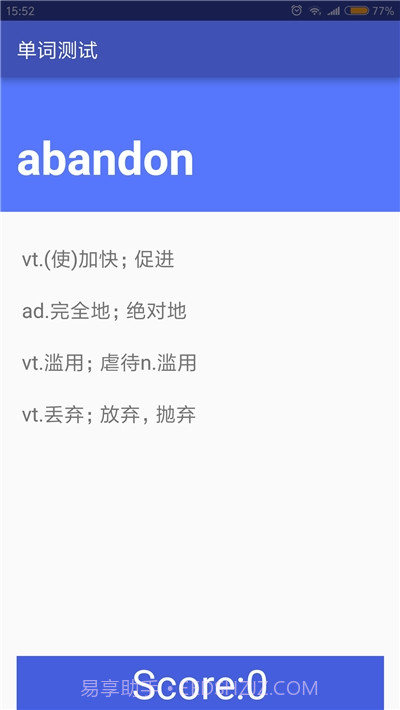 随身记单词截图2 随身记单词截图2