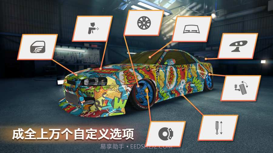 极限漂移专家截图3