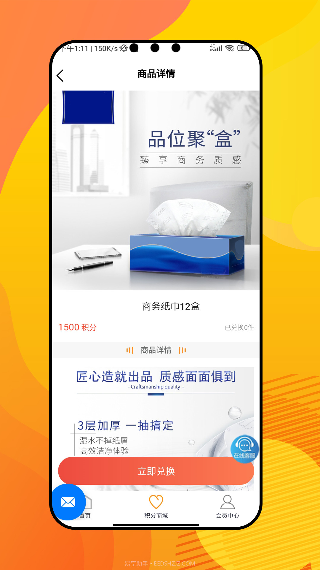 可盈截图3 可盈截图3