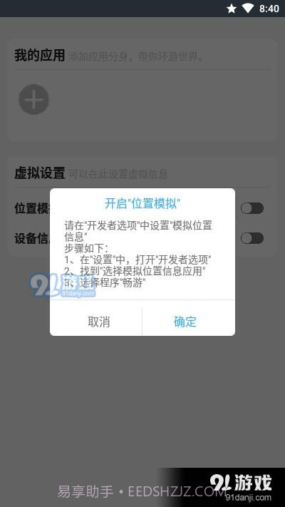 畅游会员版截图4