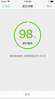 斐讯空能净截图2 斐讯空能净截图2