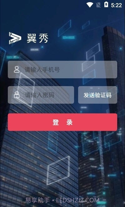 翼秀短视频截图2