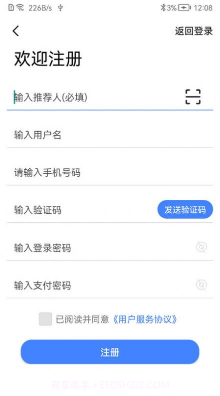 赢千谷商城截图3