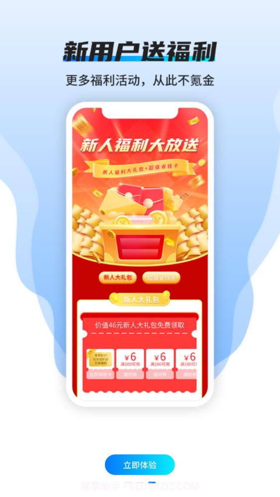 趣玩手游盒子截图3 趣玩手游盒子截图3