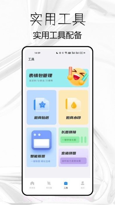 水獭输入工具截图1