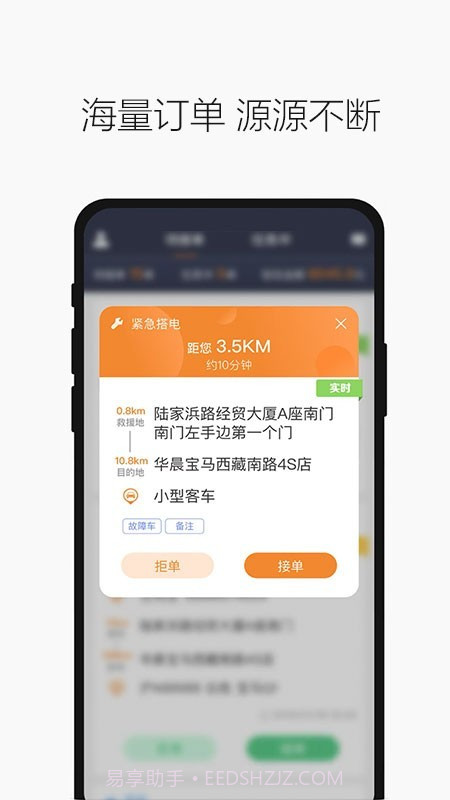 壹路通截图2 壹路通截图2