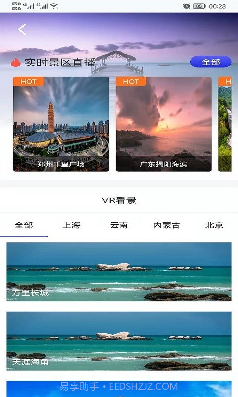 哎呀高清实景地图截图4 哎呀高清实景地图截图4