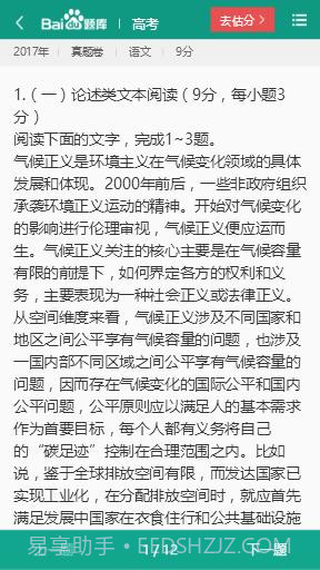 百度题库截图1 百度题库截图1