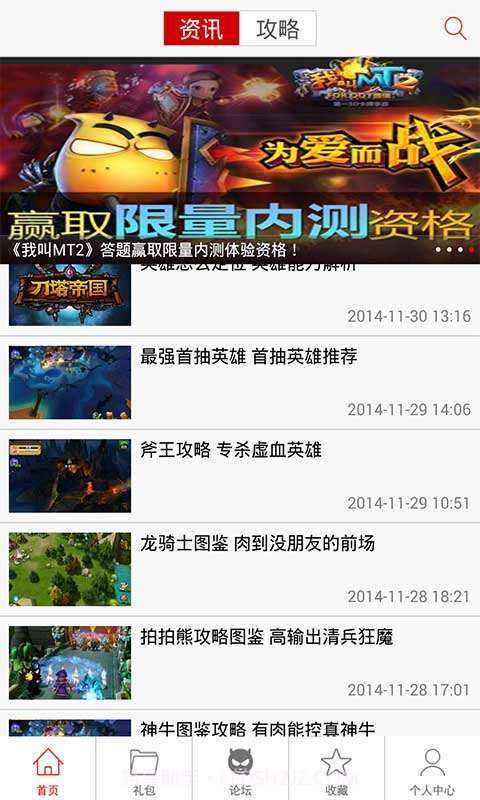 刀塔帝国小助手截图1 刀塔帝国小助手截图1