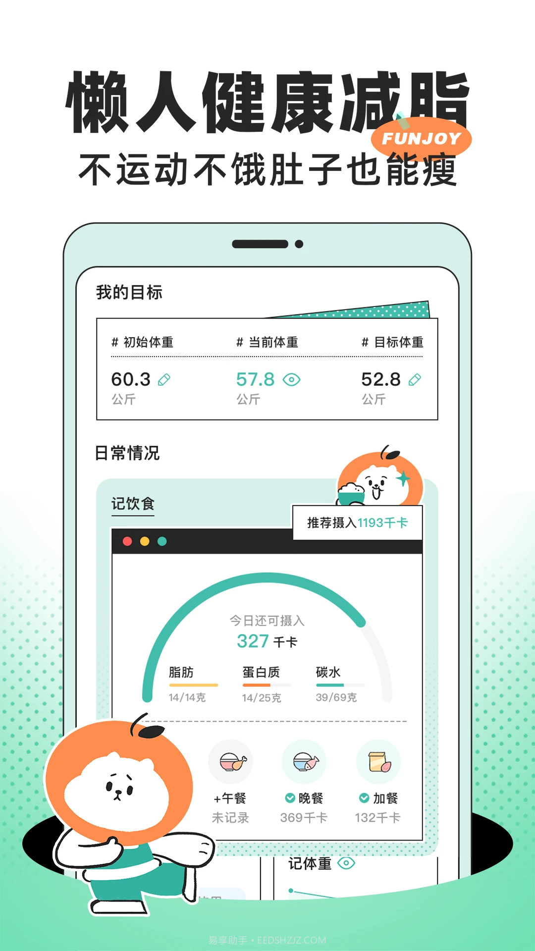 饭橘截图1 饭橘截图1