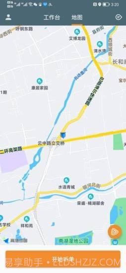 客多多出行司机端截图3