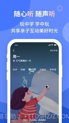 vipjr家长端截图4