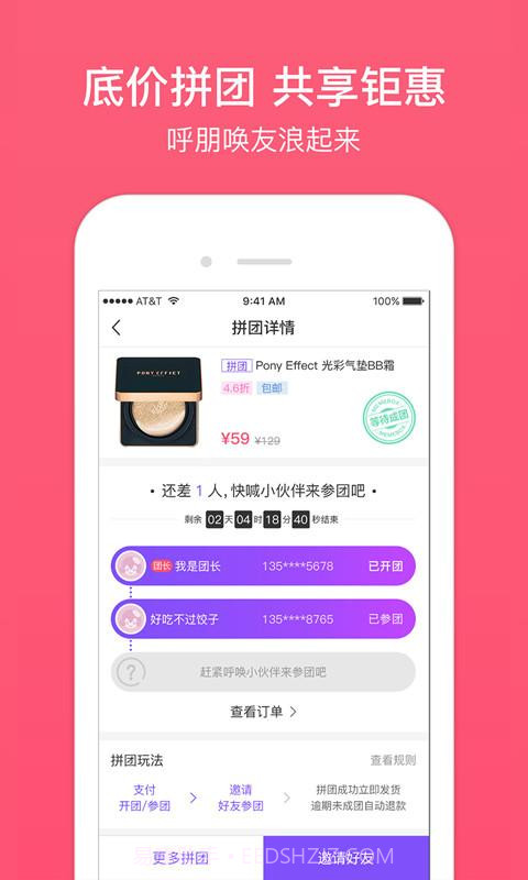 美美箱美妆截图4