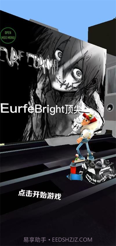 地铁跑酷灰烬EURFEBRIGHT版截图3 地铁跑酷灰烬EURFEBRIGHT版截图3