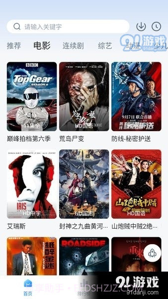 大师兄影视app正式版免费下载截图2