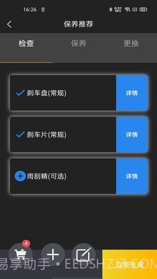 保无忧v1.0.9截图3