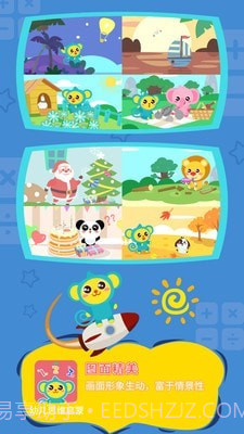 幼儿思维启蒙截图4