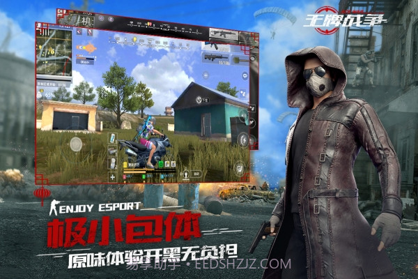 王牌战争英雄互娱截图4