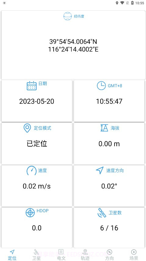 卫星伴侣截图2 卫星伴侣截图2