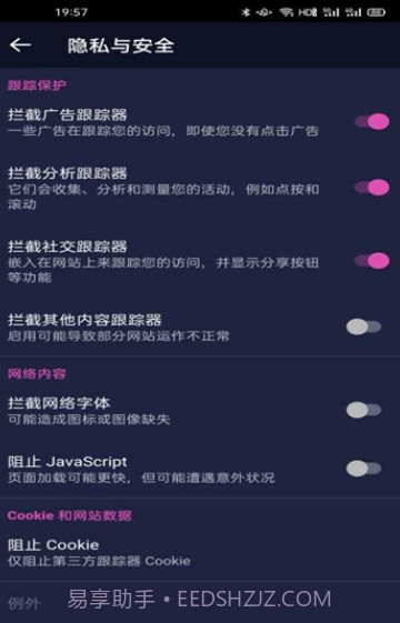 淘淘搜索浏览器截图4 淘淘搜索浏览器截图4