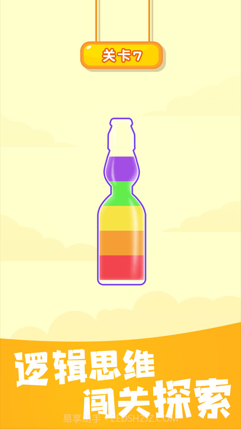 倒水大师截图2 倒水大师截图2