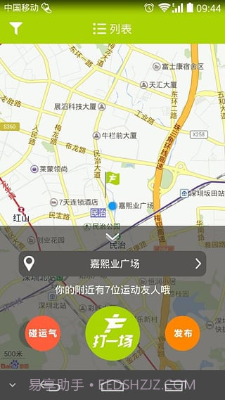 打一场截图2 打一场截图2