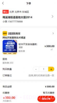 团团保购物截图3 团团保购物截图3